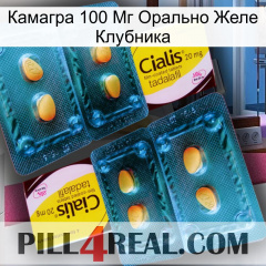 Камагра 100 Мг Орально Желе Клубника cialis5